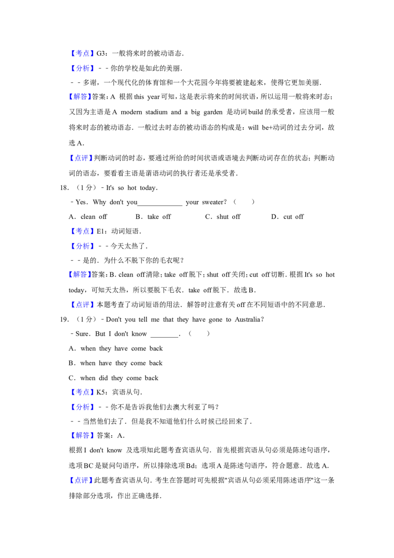 2015年青海省中考英语试卷解析版_中考真题_3.英语中考真题2015-2024年_地区卷_青海英语11-22