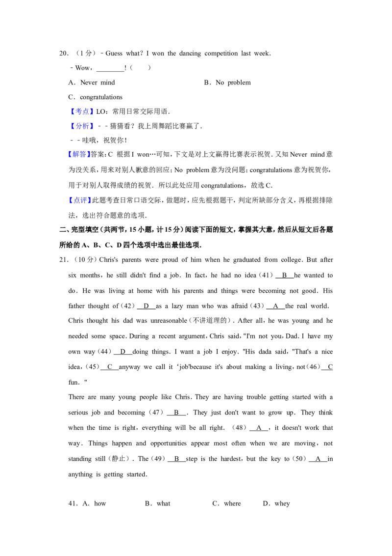 2015年青海省中考英语试卷解析版_中考真题_3.英语中考真题2015-2024年_地区卷_青海英语11-22