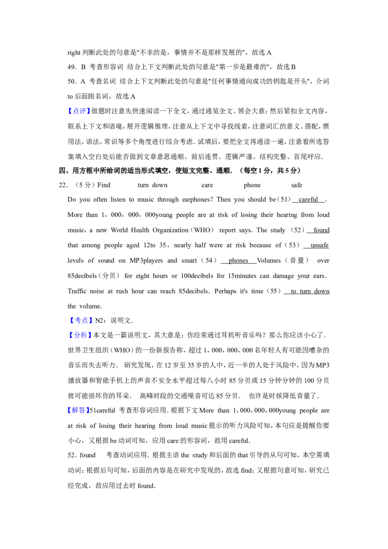 2015年青海省中考英语试卷解析版_中考真题_3.英语中考真题2015-2024年_地区卷_青海英语11-22