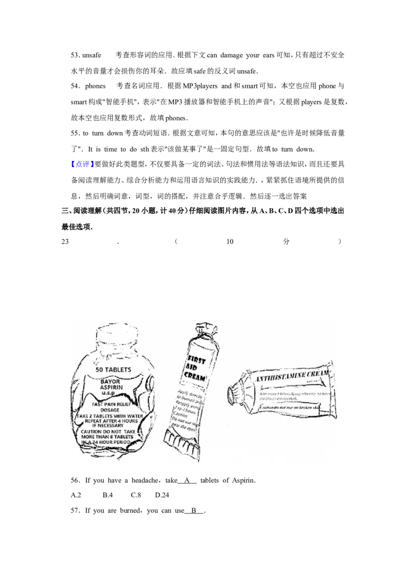 2015年青海省中考英语试卷解析版_中考真题_3.英语中考真题2015-2024年_地区卷_青海英语11-22