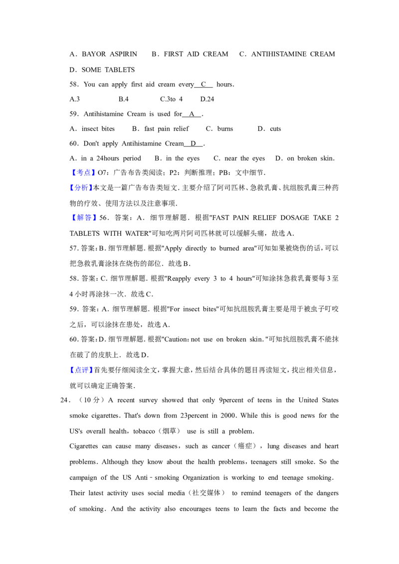 2015年青海省中考英语试卷解析版_中考真题_3.英语中考真题2015-2024年_地区卷_青海英语11-22