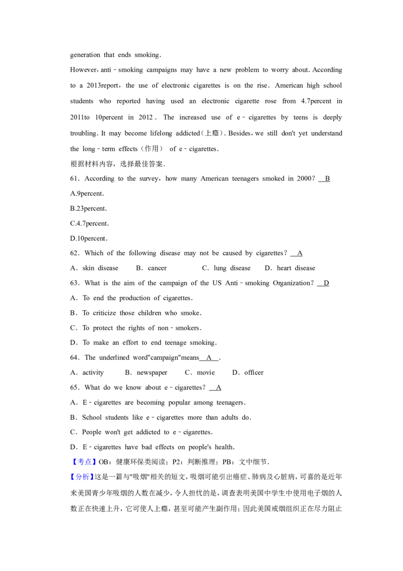 2015年青海省中考英语试卷解析版_中考真题_3.英语中考真题2015-2024年_地区卷_青海英语11-22