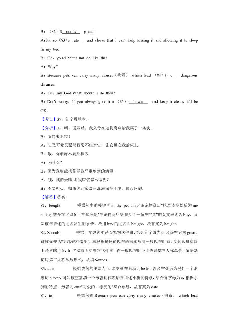 2015年青海省中考英语试卷解析版_中考真题_3.英语中考真题2015-2024年_地区卷_青海英语11-22