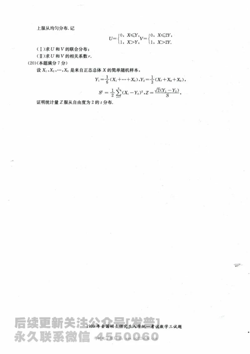 2024考研数学张宇真题大全试题分册数学三公众号：考研公众号：小乖考研免费分享_06.数学三历年真题_张老师版本数三