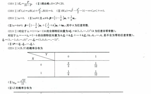 2024考研数学张宇真题大全试题分册数学三公众号：考研公众号：小乖考研免费分享_06.数学三历年真题_张老师版本数三