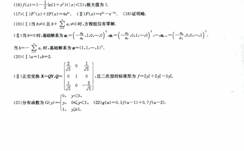 2024考研数学张宇真题大全试题分册数学三公众号：考研公众号：小乖考研免费分享_06.数学三历年真题_张老师版本数三
