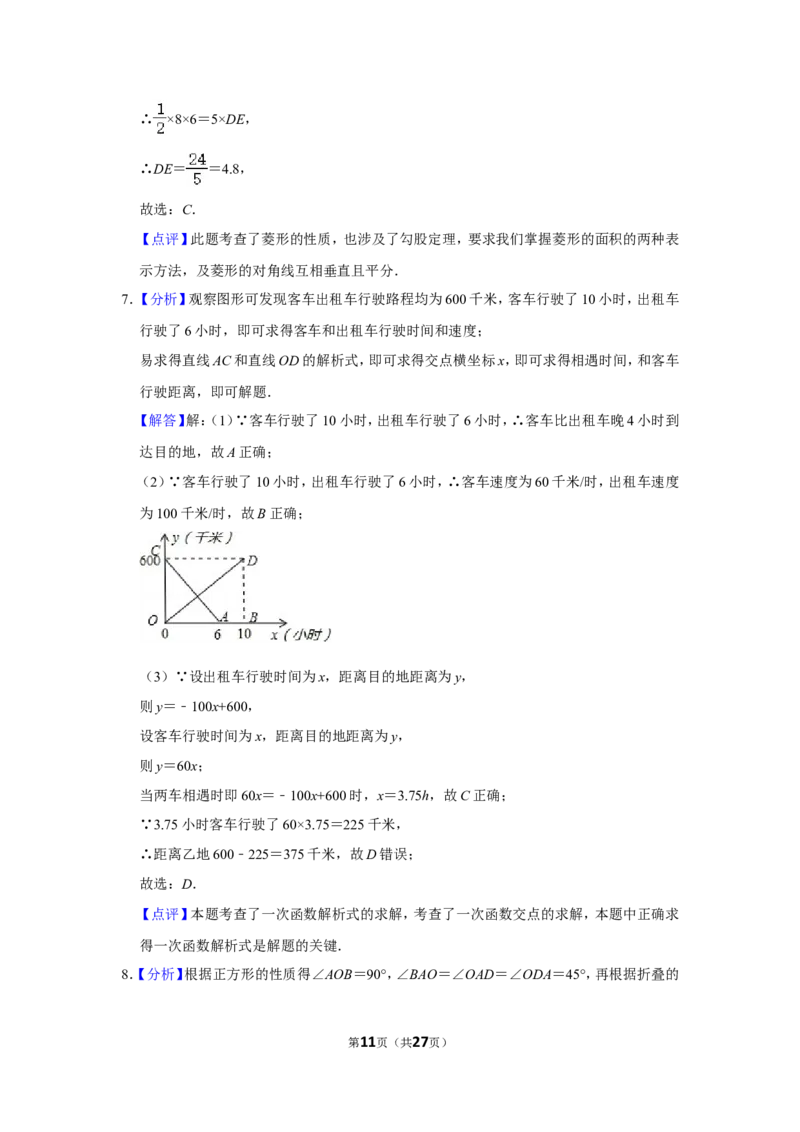 2014年辽宁省鞍山市中考数学试卷_中考真题_2.数学中考真题2015-2024年_地区卷_辽宁省_辽宁鞍山数学11-22