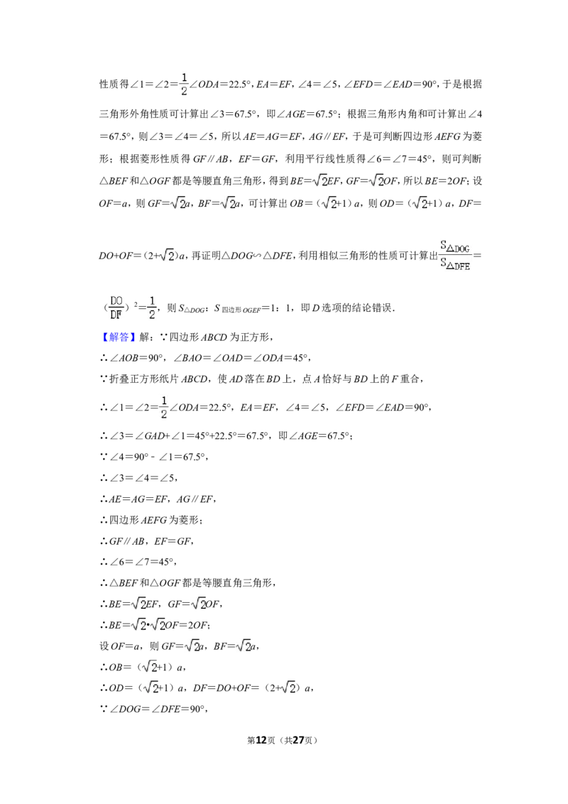 2014年辽宁省鞍山市中考数学试卷_中考真题_2.数学中考真题2015-2024年_地区卷_辽宁省_辽宁鞍山数学11-22