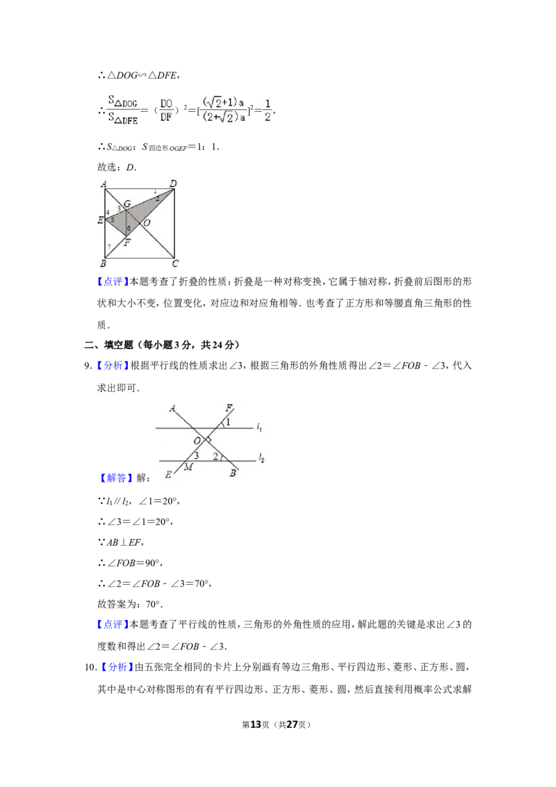 2014年辽宁省鞍山市中考数学试卷_中考真题_2.数学中考真题2015-2024年_地区卷_辽宁省_辽宁鞍山数学11-22