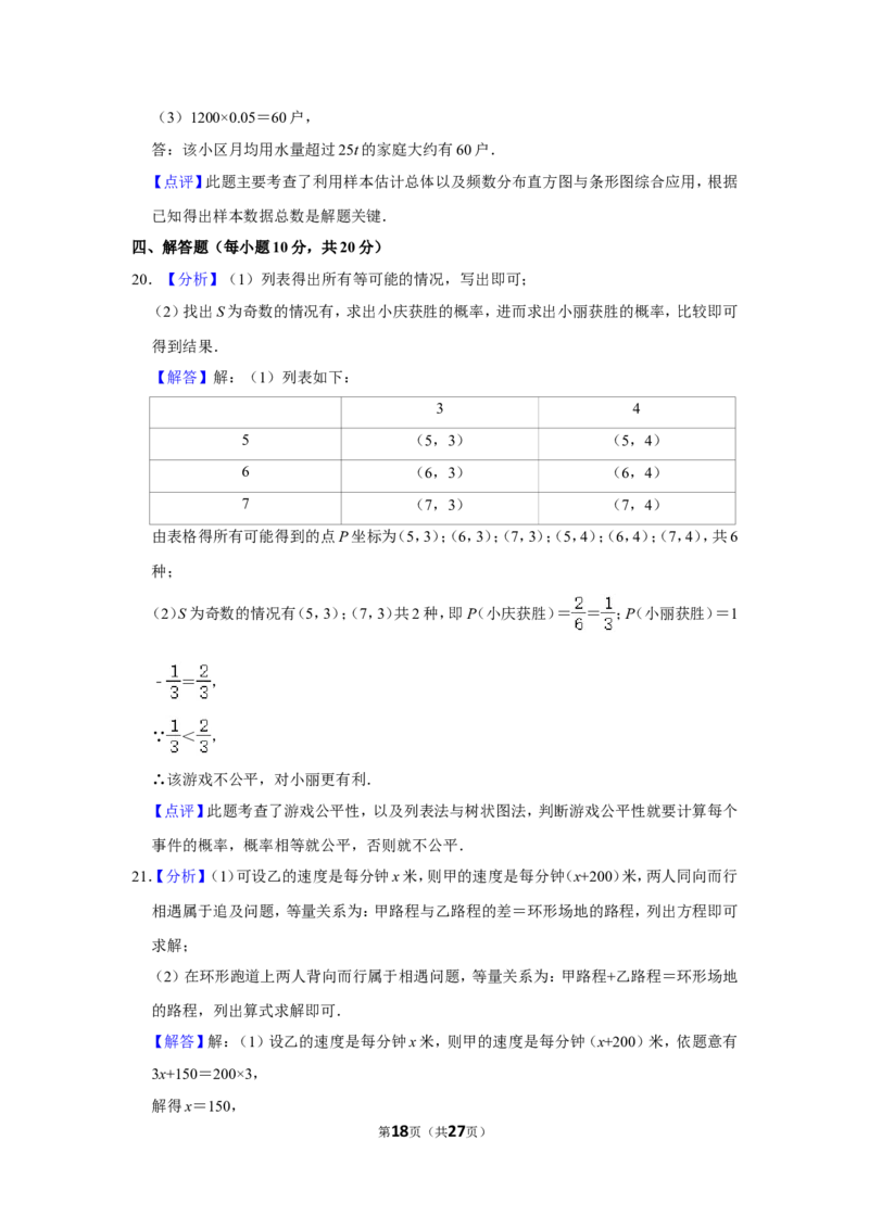 2014年辽宁省鞍山市中考数学试卷_中考真题_2.数学中考真题2015-2024年_地区卷_辽宁省_辽宁鞍山数学11-22