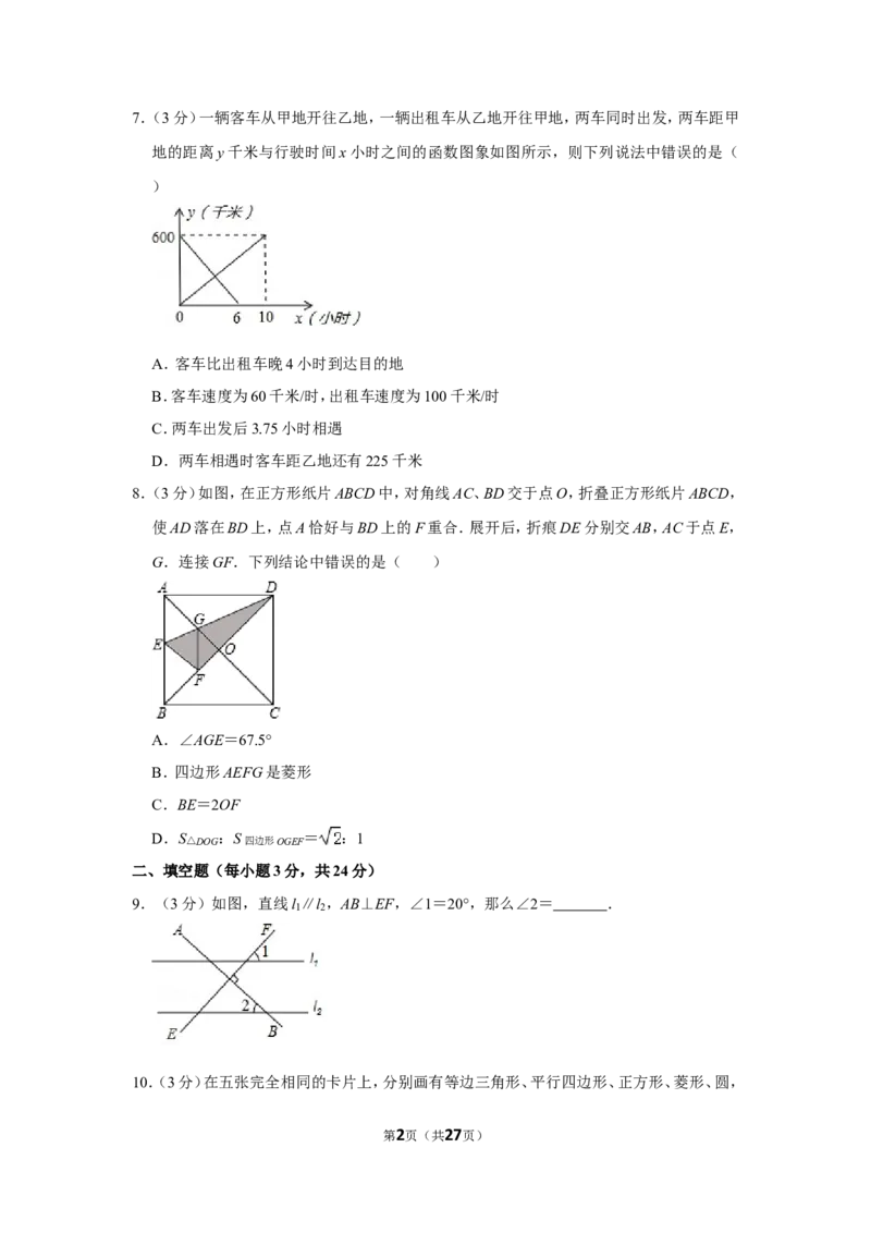 2014年辽宁省鞍山市中考数学试卷_中考真题_2.数学中考真题2015-2024年_地区卷_辽宁省_辽宁鞍山数学11-22