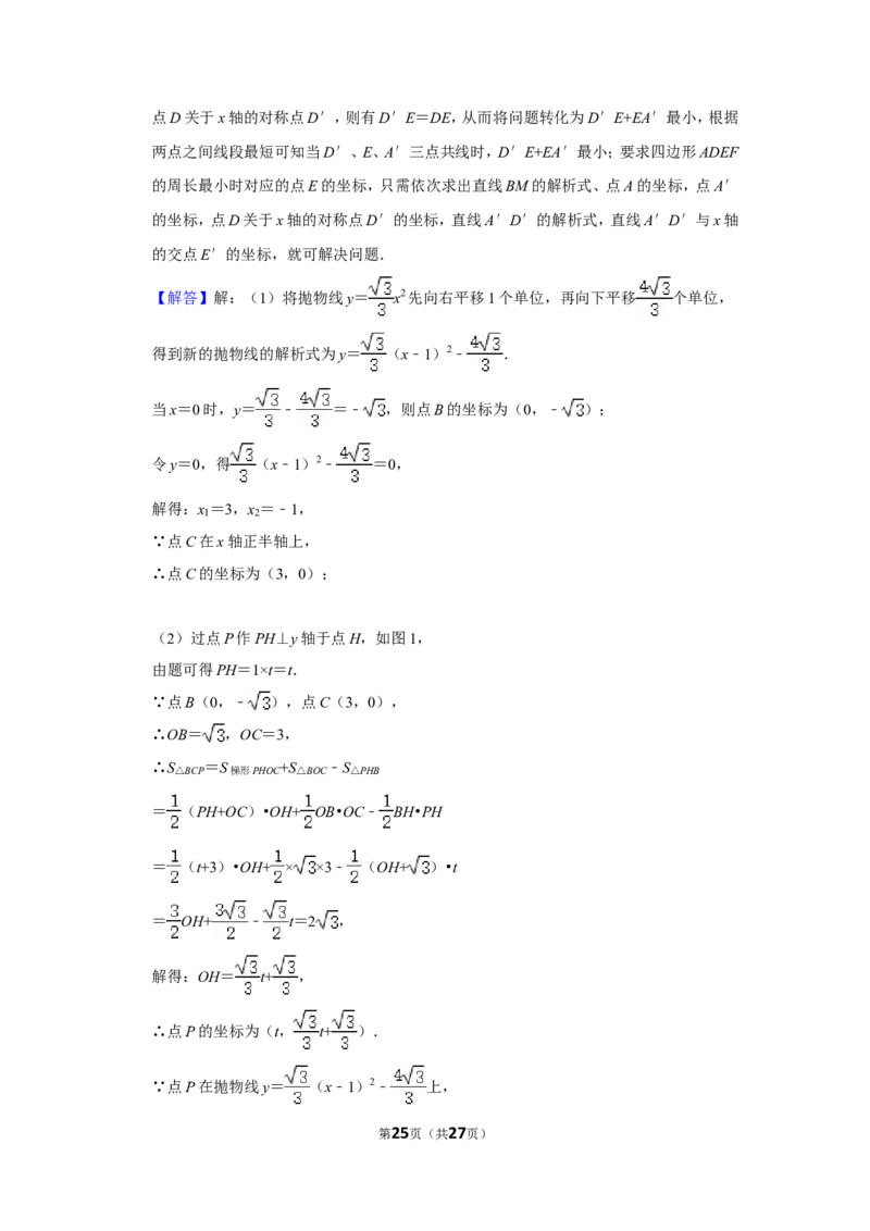 2014年辽宁省鞍山市中考数学试卷_中考真题_2.数学中考真题2015-2024年_地区卷_辽宁省_辽宁鞍山数学11-22