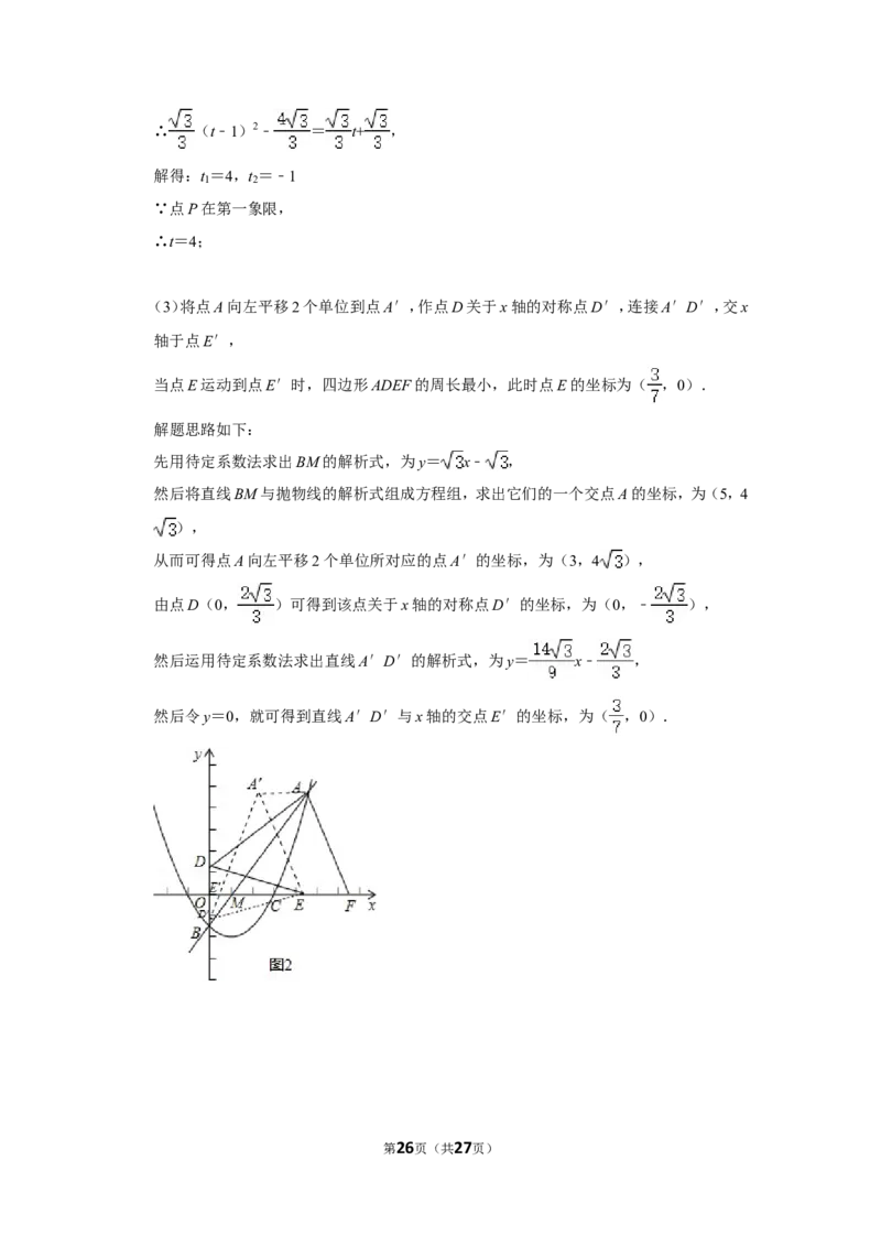 2014年辽宁省鞍山市中考数学试卷_中考真题_2.数学中考真题2015-2024年_地区卷_辽宁省_辽宁鞍山数学11-22