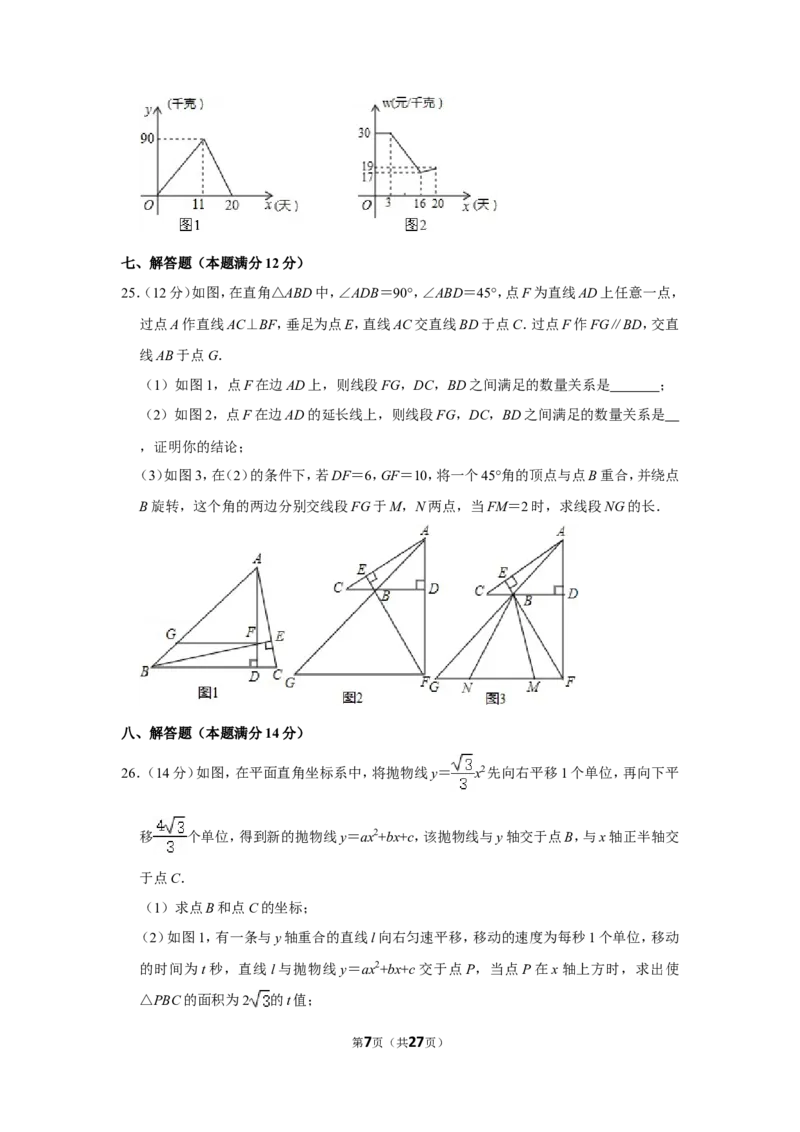 2014年辽宁省鞍山市中考数学试卷_中考真题_2.数学中考真题2015-2024年_地区卷_辽宁省_辽宁鞍山数学11-22