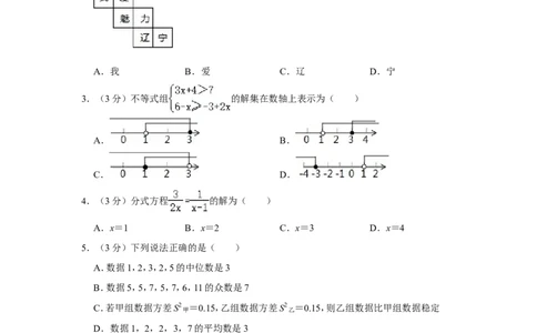 2014年辽宁省鞍山市中考数学试卷_中考真题_2.数学中考真题2015-2024年_地区卷_辽宁省_辽宁鞍山数学11-22
