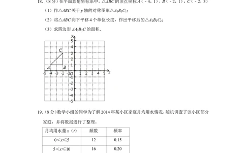 2014年辽宁省鞍山市中考数学试卷_中考真题_2.数学中考真题2015-2024年_地区卷_辽宁省_辽宁鞍山数学11-22