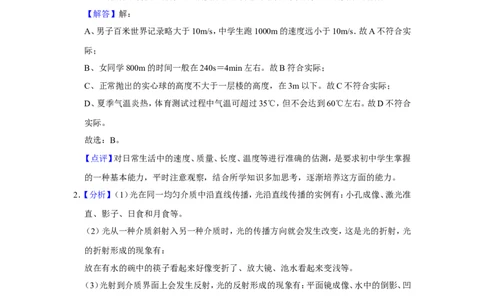 2015年辽宁省铁岭市中考物理试题（解析）_中考真题_4.物理中考真题2015-2024年_地区卷_辽宁物理_辽宁物理_铁岭物理16-22