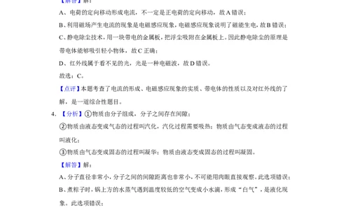 2015年辽宁省铁岭市中考物理试题（解析）_中考真题_4.物理中考真题2015-2024年_地区卷_辽宁物理_辽宁物理_铁岭物理16-22