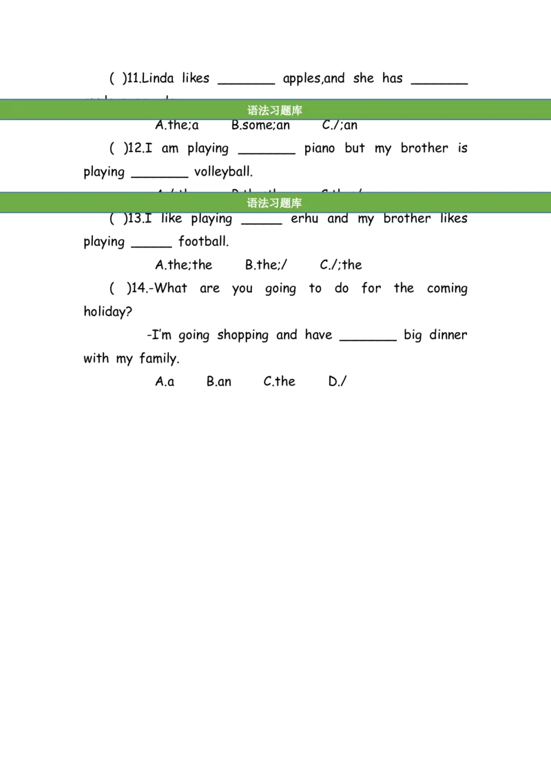 No.182冠词练习题①_初中英语语法_最全初中英语语法习题_No.182冠词练习题①