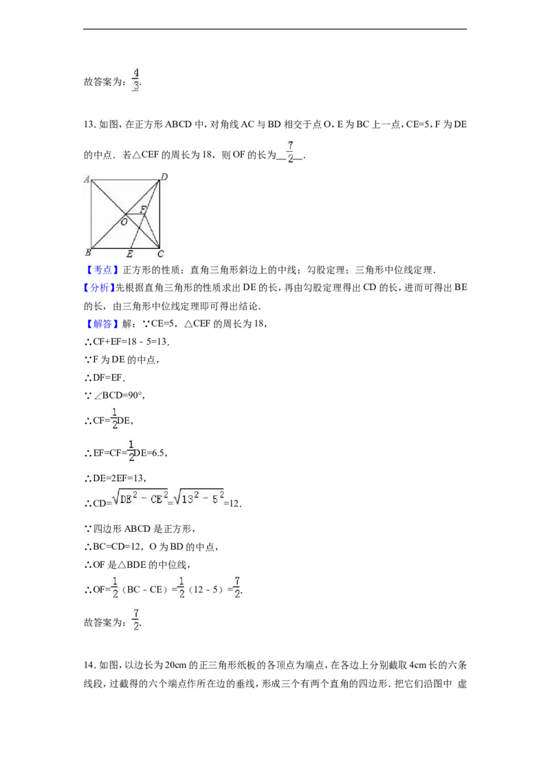 2016年山东省青岛市中考数学试卷（含解析版）_中考真题_2.数学中考真题2015-2024年_2016年全国中考数学160份