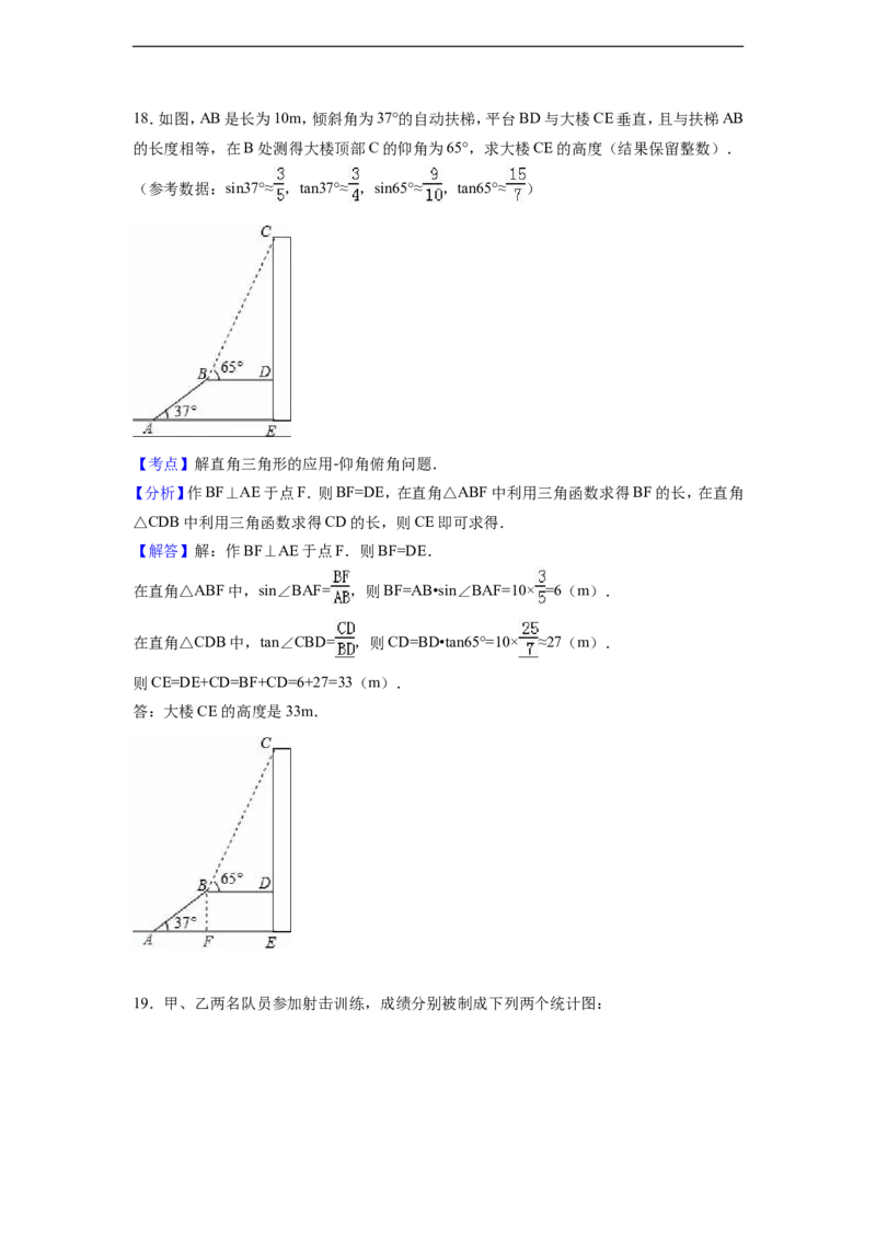 2016年山东省青岛市中考数学试卷（含解析版）_中考真题_2.数学中考真题2015-2024年_2016年全国中考数学160份