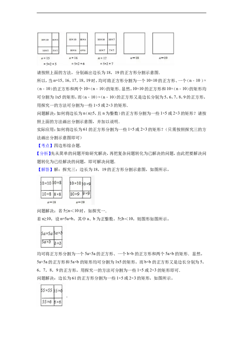 2016年山东省青岛市中考数学试卷（含解析版）_中考真题_2.数学中考真题2015-2024年_2016年全国中考数学160份