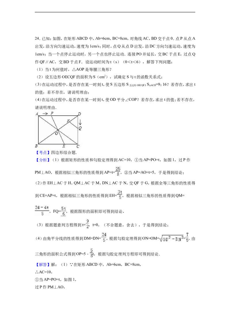 2016年山东省青岛市中考数学试卷（含解析版）_中考真题_2.数学中考真题2015-2024年_2016年全国中考数学160份