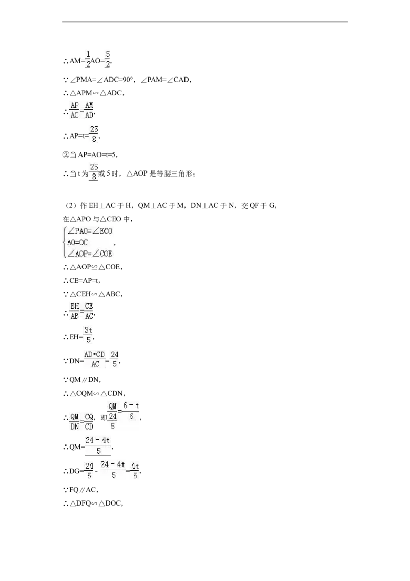 2016年山东省青岛市中考数学试卷（含解析版）_中考真题_2.数学中考真题2015-2024年_2016年全国中考数学160份