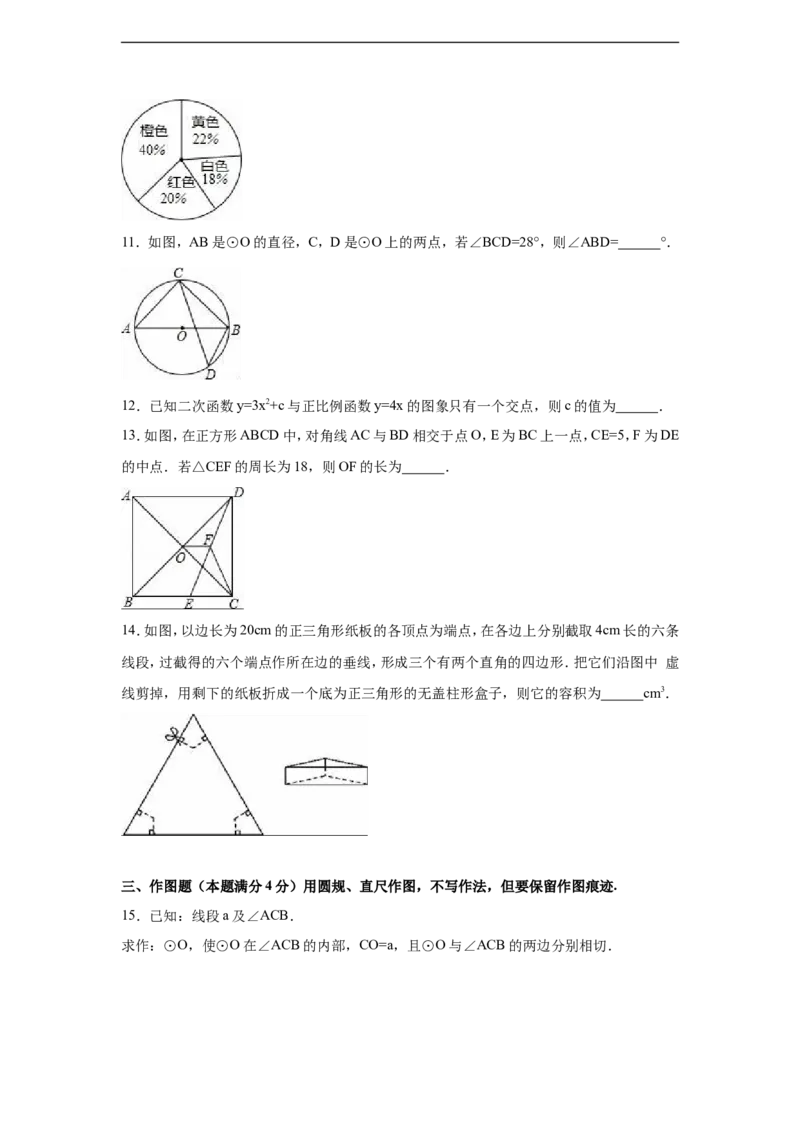 2016年山东省青岛市中考数学试卷（含解析版）_中考真题_2.数学中考真题2015-2024年_2016年全国中考数学160份