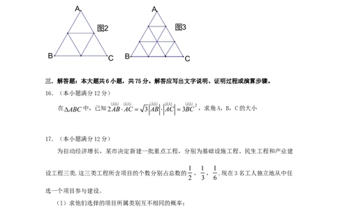 2009年高考数学试卷（理）（湖南）（空白卷）_1.高考2025全国各省真题+答案_01.2008-2024全国高考真题（按省份分类）_8.湖南_2008-2024&middot;（湖南）数学高考真题