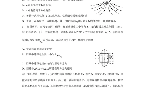 2010年高考物理真题（山东）（解析卷）_1.高考2025全国各省真题+答案_01.2008-2024全国高考真题（按省份分类）_15.山东_2008-2024&middot;（山东）物理高考真题