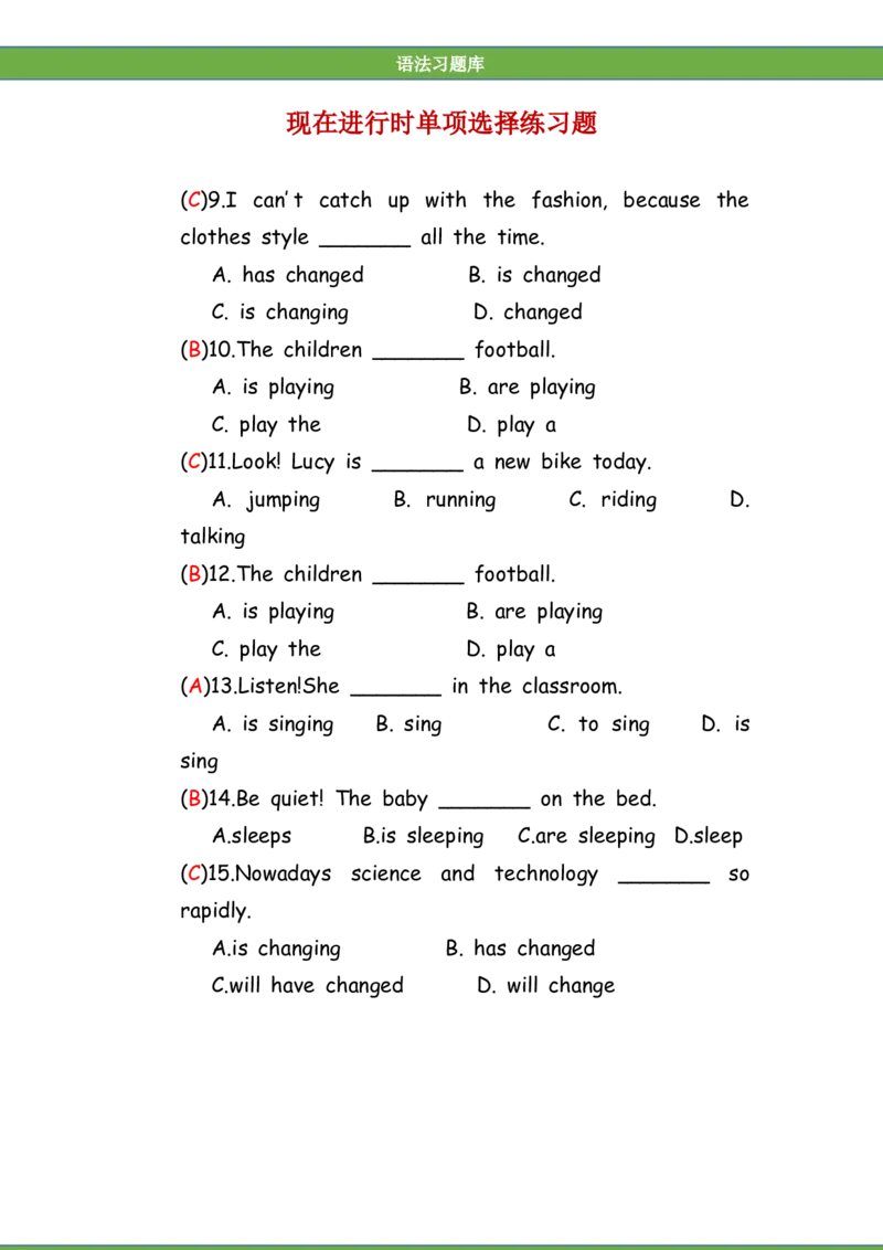 No.44现在进行时单项选择练习题②答案解析_初中英语语法_最全初中英语语法习题_No.44现在进行时单项选择练习题②