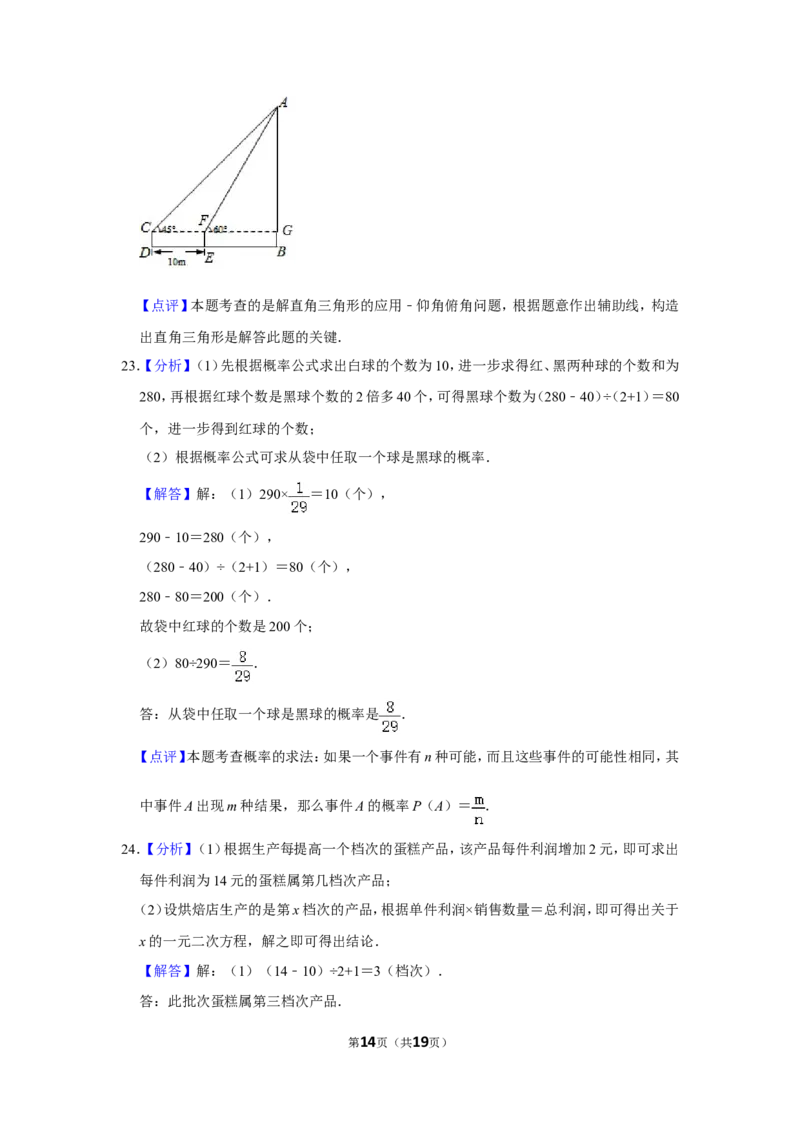 2017年四川省眉山市中考数学试卷_中考真题_2.数学中考真题2015-2024年_地区卷_四川省_四川眉山数学10-22