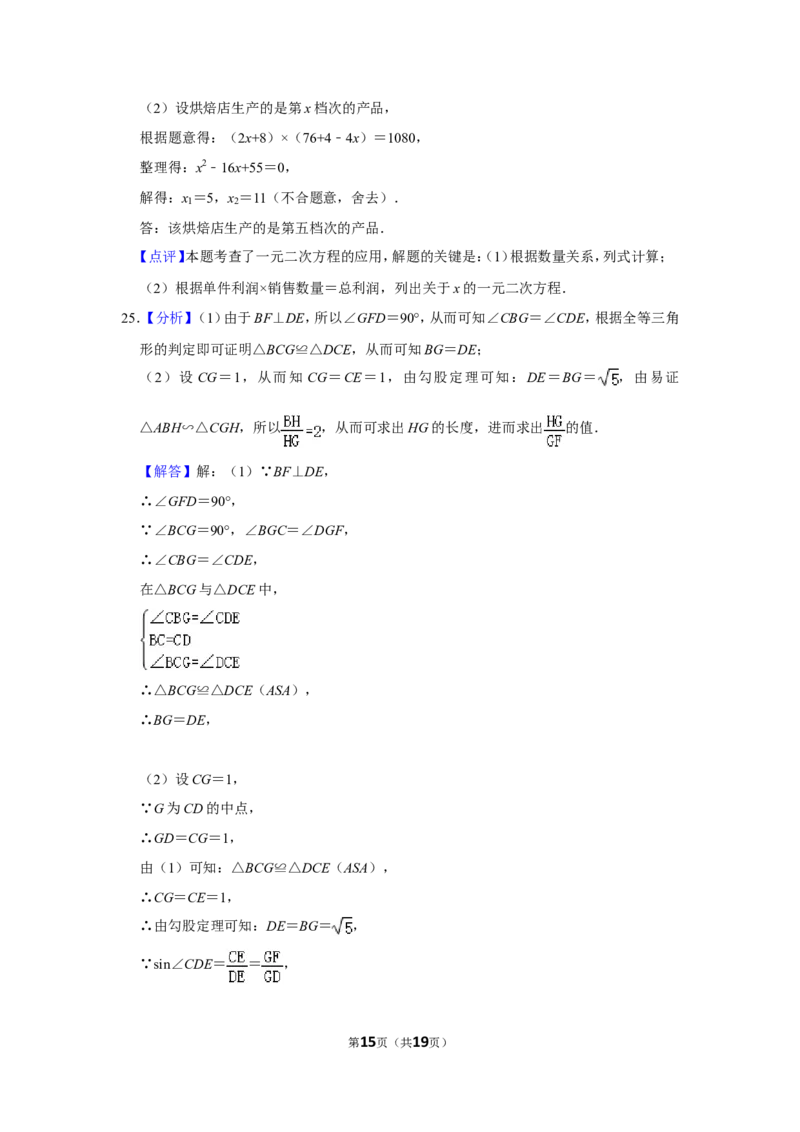 2017年四川省眉山市中考数学试卷_中考真题_2.数学中考真题2015-2024年_地区卷_四川省_四川眉山数学10-22