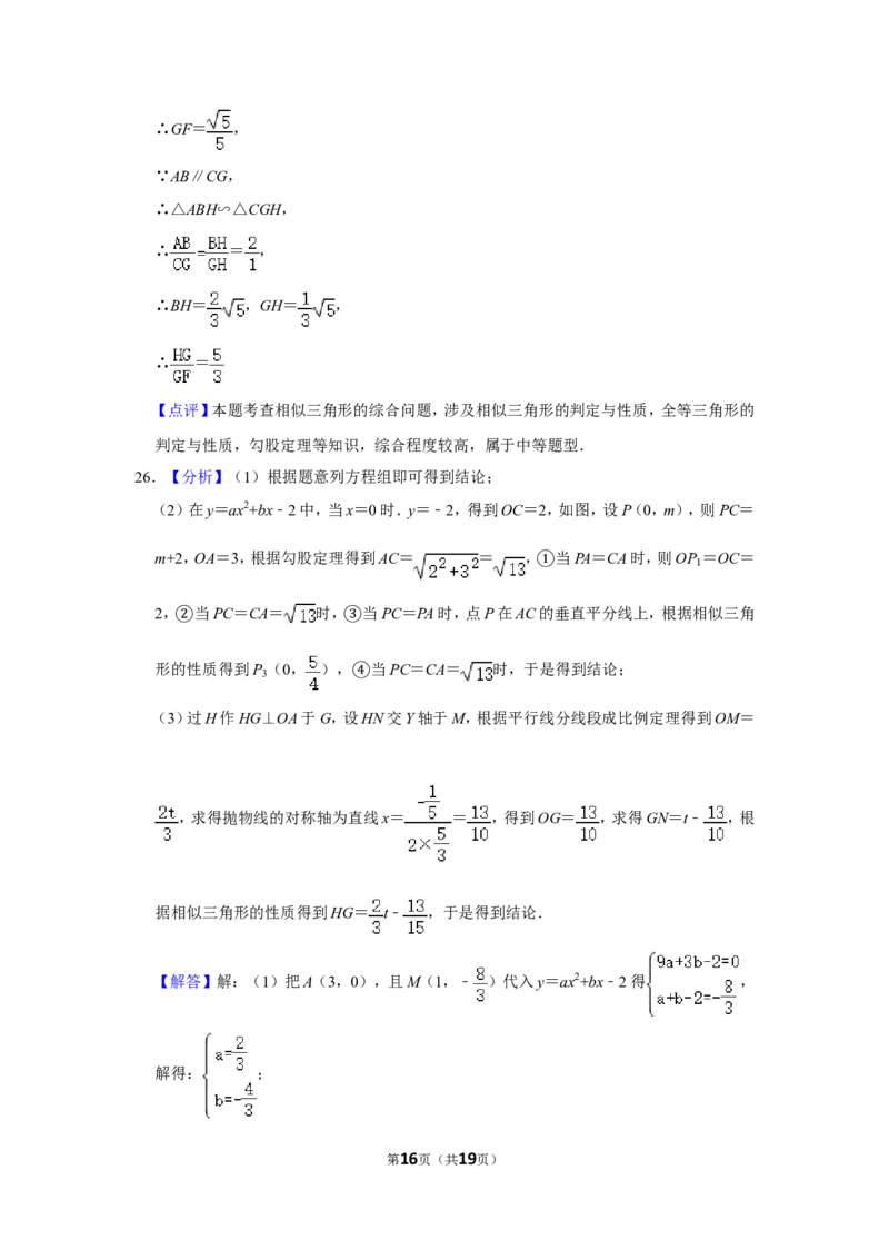 2017年四川省眉山市中考数学试卷_中考真题_2.数学中考真题2015-2024年_地区卷_四川省_四川眉山数学10-22