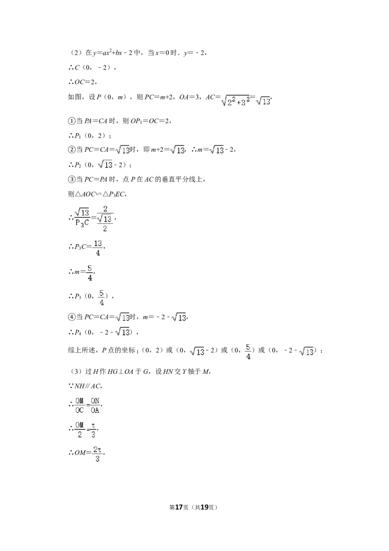 2017年四川省眉山市中考数学试卷_中考真题_2.数学中考真题2015-2024年_地区卷_四川省_四川眉山数学10-22