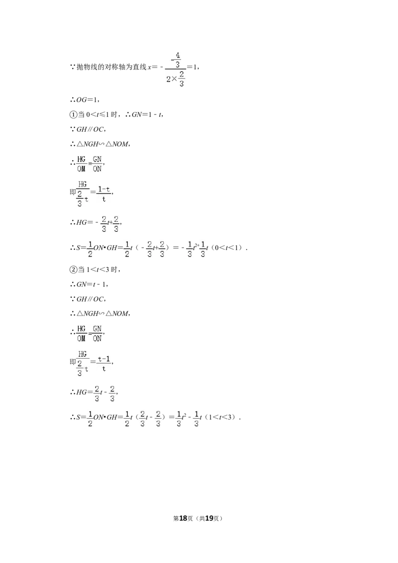 2017年四川省眉山市中考数学试卷_中考真题_2.数学中考真题2015-2024年_地区卷_四川省_四川眉山数学10-22