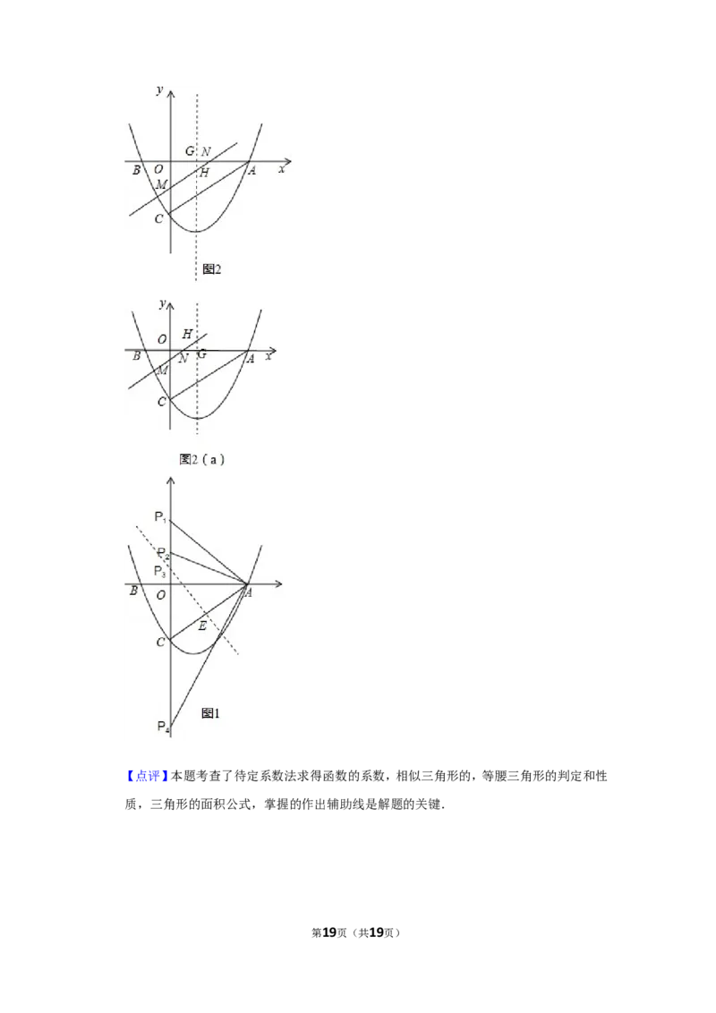 2017年四川省眉山市中考数学试卷_中考真题_2.数学中考真题2015-2024年_地区卷_四川省_四川眉山数学10-22