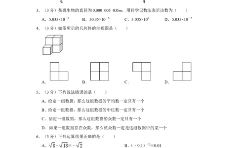 2017年四川省眉山市中考数学试卷_中考真题_2.数学中考真题2015-2024年_地区卷_四川省_四川眉山数学10-22