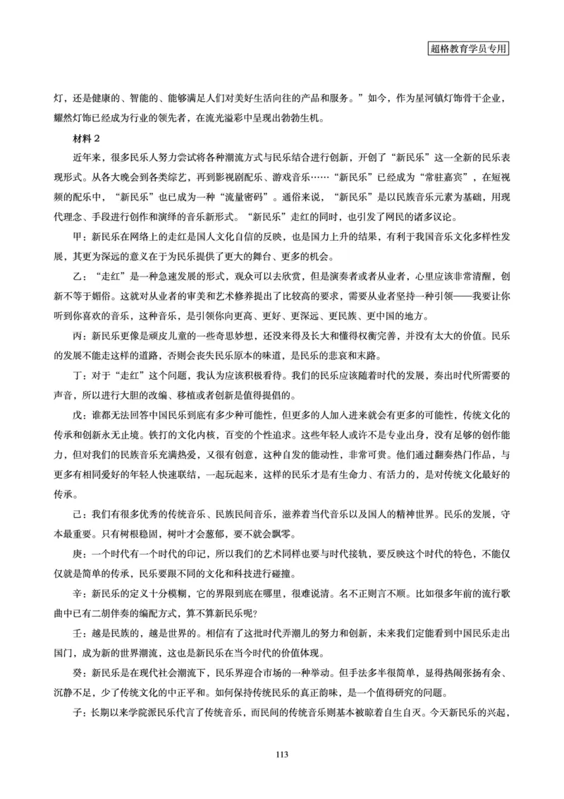 申论全家桶-基础讲义_2026考公资料_（05）超格_行测申论2025超格合集(行测&申论&政治理论)_申论2025超格申论全家桶_00-讲义