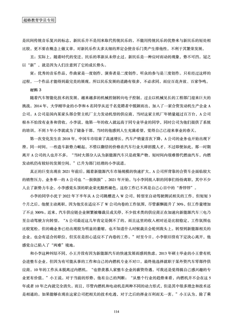 申论全家桶-基础讲义_2026考公资料_（05）超格_行测申论2025超格合集(行测&申论&政治理论)_申论2025超格申论全家桶_00-讲义