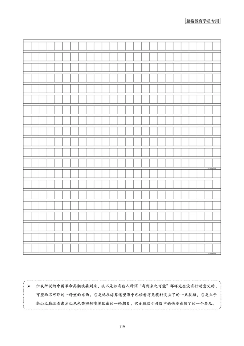 申论全家桶-基础讲义_2026考公资料_（05）超格_行测申论2025超格合集(行测&申论&政治理论)_申论2025超格申论全家桶_00-讲义