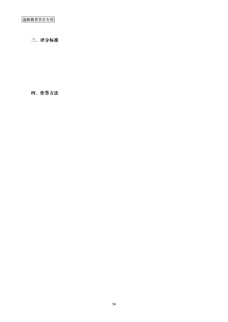 申论全家桶-基础讲义_2026考公资料_（05）超格_行测申论2025超格合集(行测&申论&政治理论)_申论2025超格申论全家桶_00-讲义