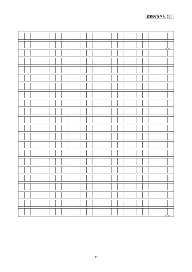 申论全家桶-基础讲义_2026考公资料_（05）超格_行测申论2025超格合集(行测&申论&政治理论)_申论2025超格申论全家桶_00-讲义