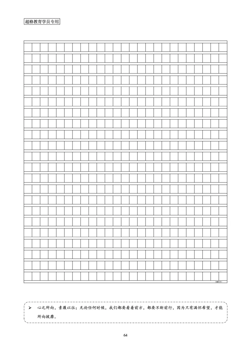 申论全家桶-基础讲义_2026考公资料_（05）超格_行测申论2025超格合集(行测&申论&政治理论)_申论2025超格申论全家桶_00-讲义