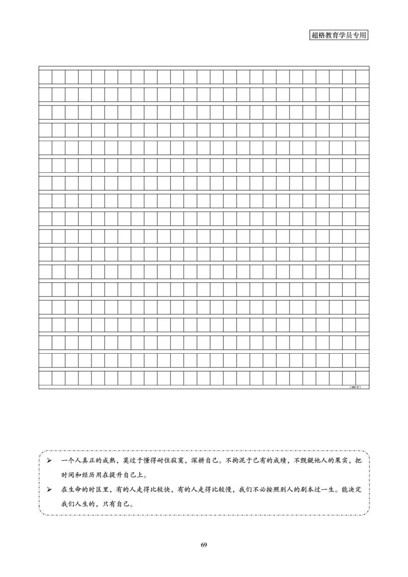 申论全家桶-基础讲义_2026考公资料_（05）超格_行测申论2025超格合集(行测&申论&政治理论)_申论2025超格申论全家桶_00-讲义