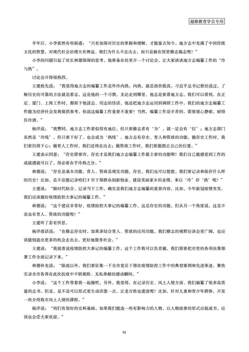 申论全家桶-基础讲义_2026考公资料_（05）超格_行测申论2025超格合集(行测&申论&政治理论)_申论2025超格申论全家桶_00-讲义