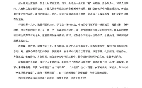 申论全家桶-基础讲义_2026考公资料_（05）超格_行测申论2025超格合集(行测&申论&政治理论)_申论2025超格申论全家桶_00-讲义