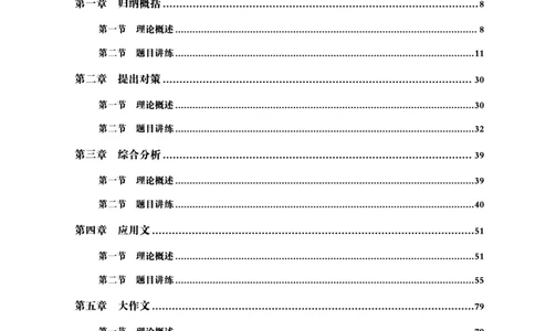 申论全家桶-基础讲义_2026考公资料_（05）超格_行测申论2025超格合集(行测&申论&政治理论)_申论2025超格申论全家桶_00-讲义