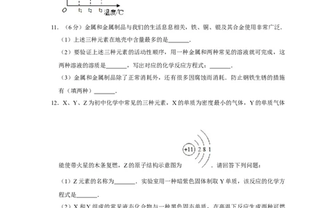 2014年四川省绵阳市中考化学试卷（A）（学生版）_中考真题_5.化学中考真题2015-2024年_地区卷_四川省_绵阳化学2007-2021_绵阳化学07-21